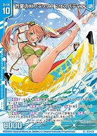 【キズ有り特価A】烈夏のXIフラッグス シェスパティエ 【E48/043SR】
